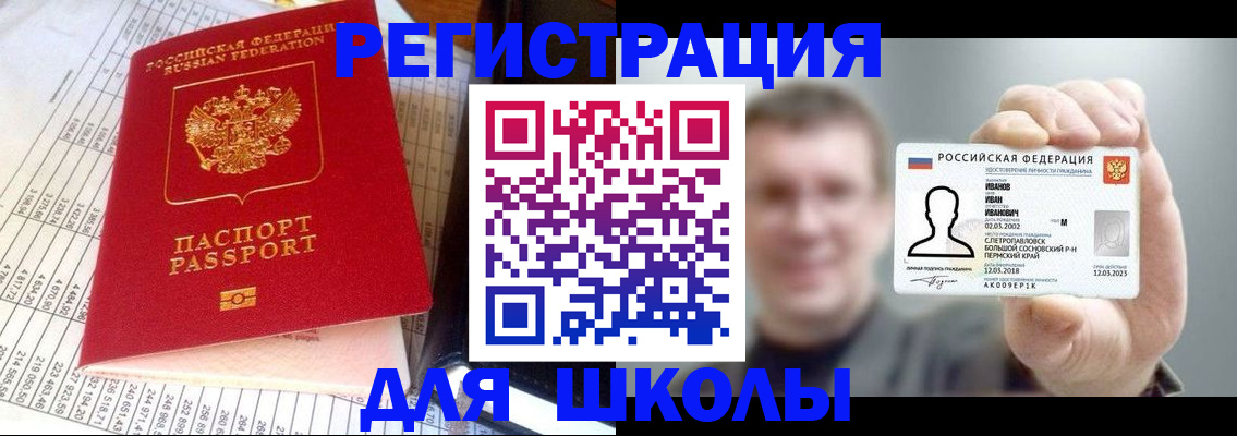 временная регистрация поиск в Озёрах