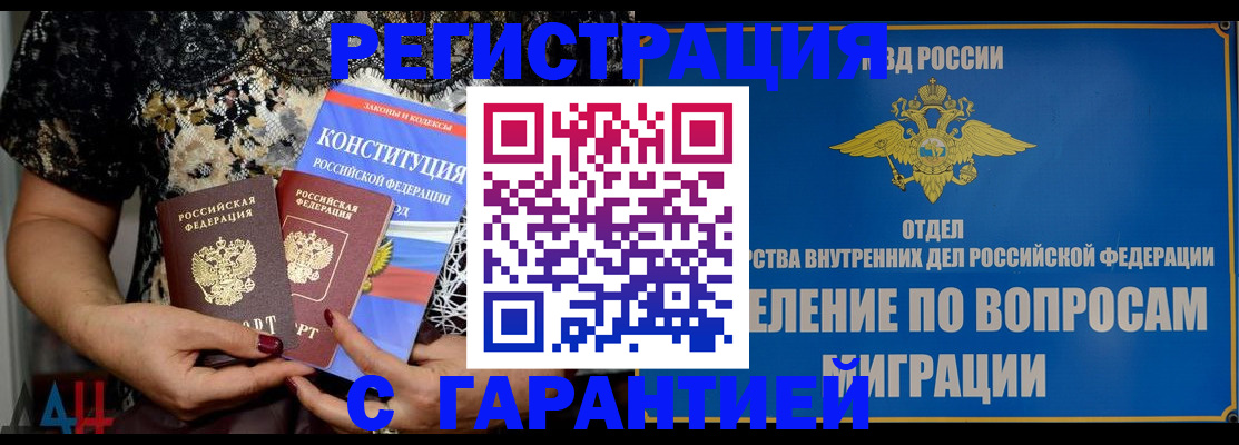 временная регистрация поиск в Озёрах